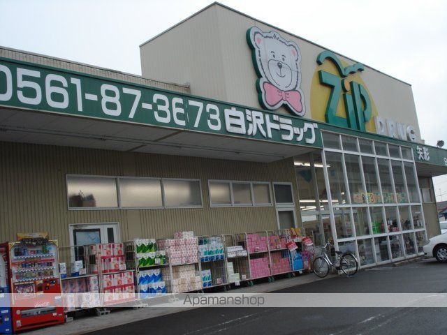 その他　白沢ドラッグ（薬局）（その他）まで210m