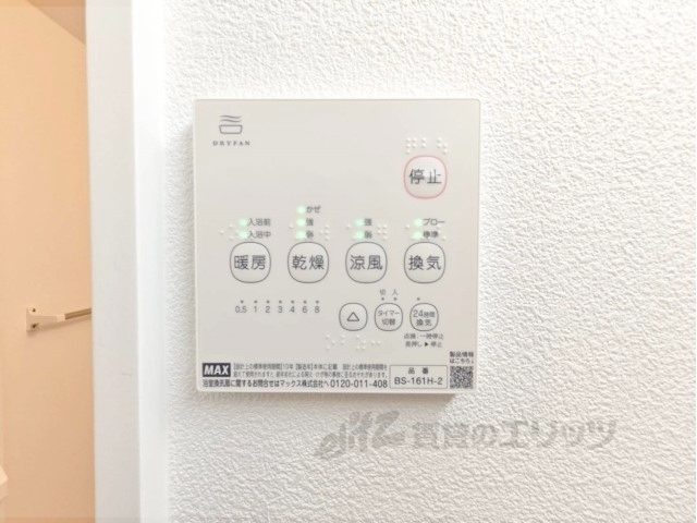 その他設備　浴室乾燥機