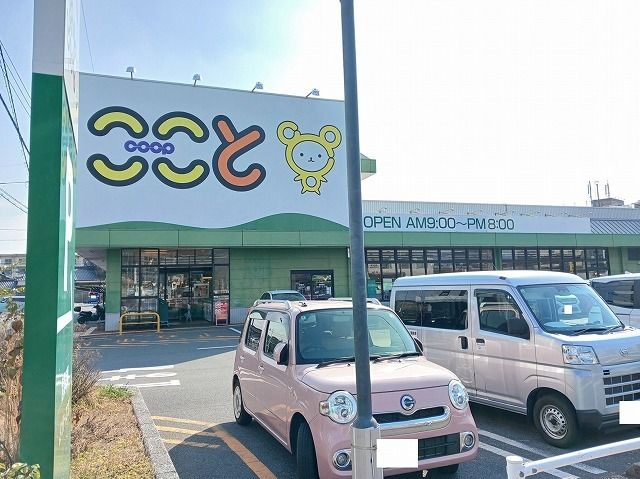スーパー　コープここととくやま店（スーパー）まで1100m