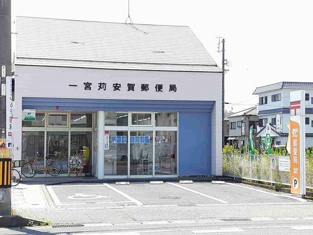 郵便局　一宮苅安賀郵便局（郵便局）まで350m