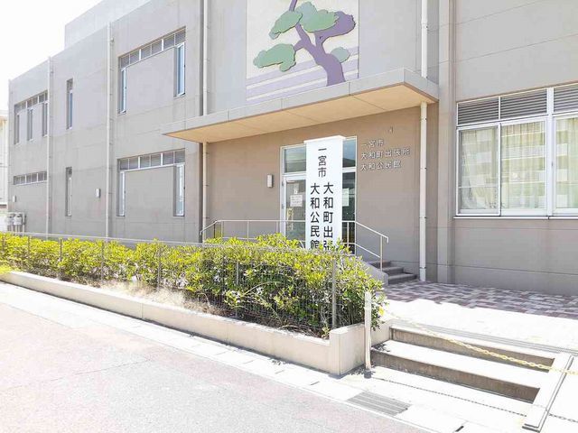 役所　一宮市役所　大和町出張所（役所）まで150m