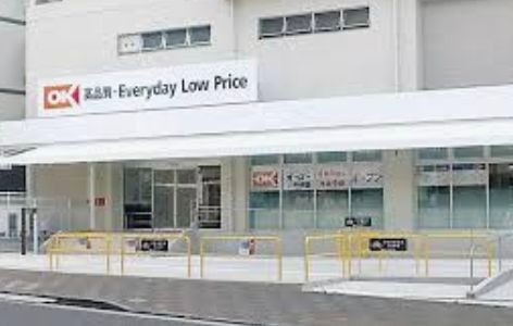 スーパー　オーケー平野店（スーパー）まで1819m