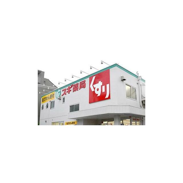 その他　スギドラッグ　池袋本町店（その他）まで333m