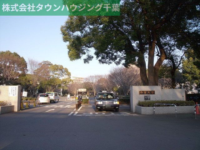 警察署・交番　千葉大学（警察署・交番）まで1390m