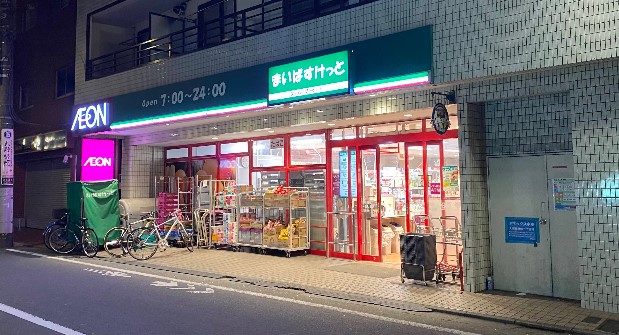 スーパー　まいばすけっと中村橋駅南店（スーパー）まで948m