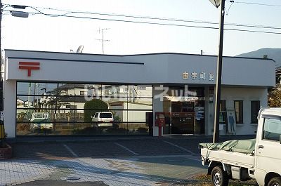 郵便局　由宇郵便局（郵便局）まで721m