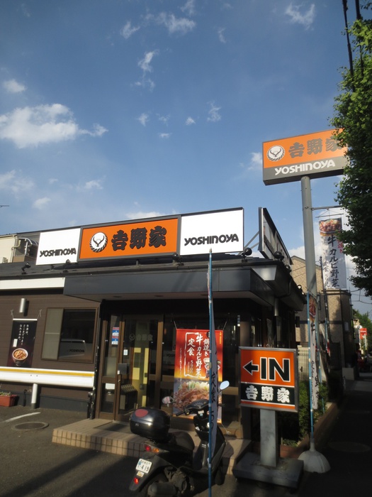 飲食店　吉野家 高島平大門店（飲食店）まで50m