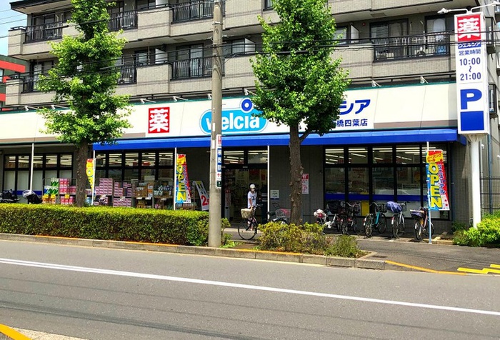 ドラックストア　ウェルシア板橋四葉店（ドラッグストア）まで466m