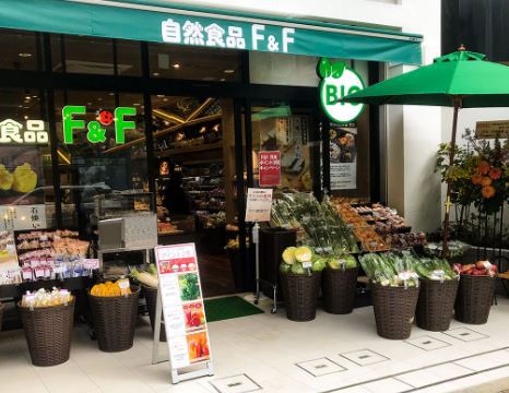 スーパー　自然食品F&F 麻布十番店（スーパー）まで340m