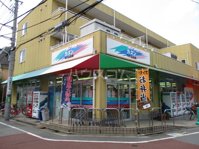 スーパー　カズン旬鮮食品館 大泉店（スーパー）まで1455m
