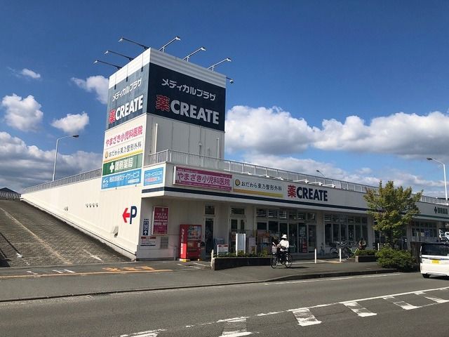 ドラックストア　クリエイト高田柳町店（ドラッグストア）まで850m