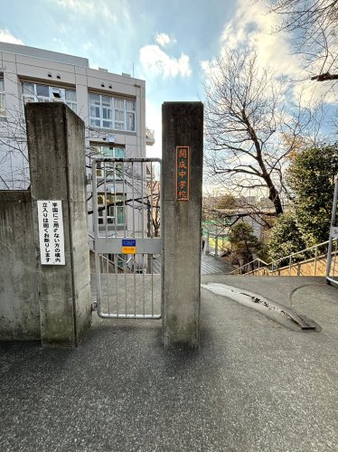 中学校　私立開成中学校（中学校）まで311m