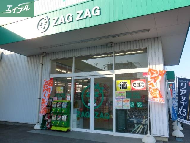 ドラックストア　ザグザグ 三門店（ドラッグストア）まで361m