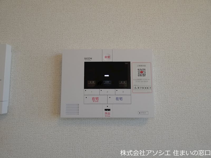 セキュリティ　ホームセキュリティ