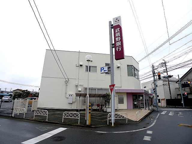 銀行　武蔵野銀行 松伏支店（銀行）まで625m
