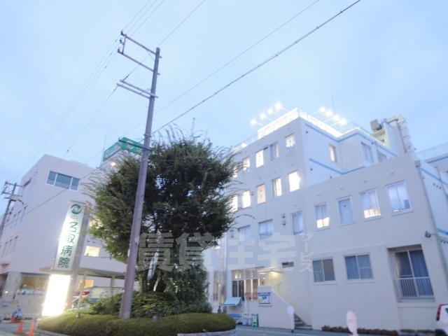 病院　名取病院（病院）まで452m