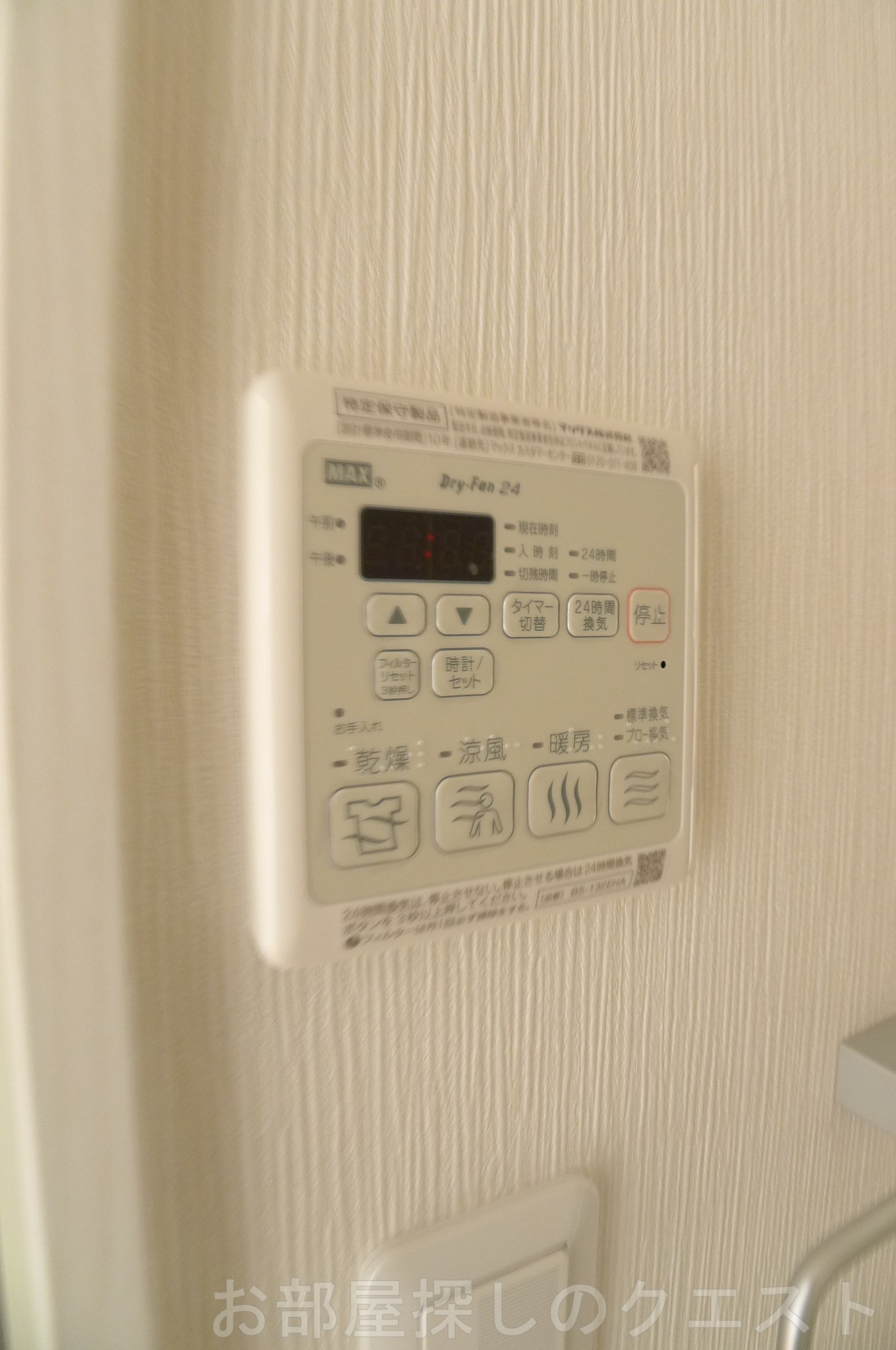 その他設備　（写真は同仕様）