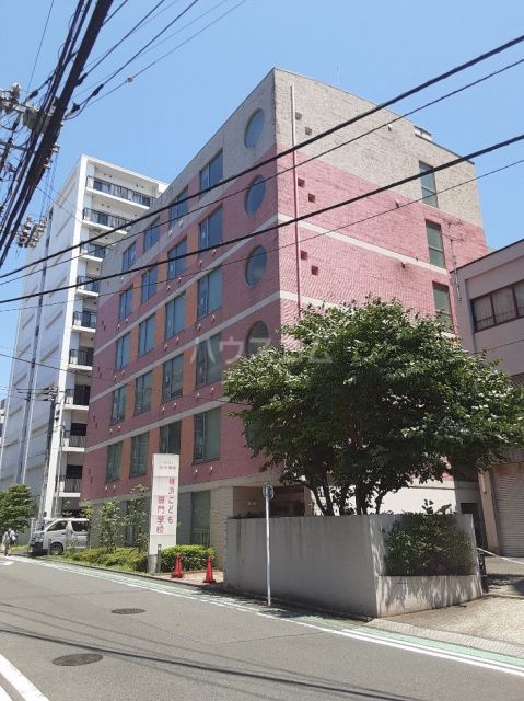 その他　横浜こども専門学校（その他）まで555m