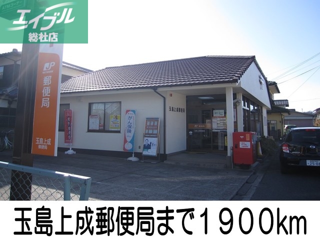 郵便局　玉島上成郵便局（郵便局）まで1900m