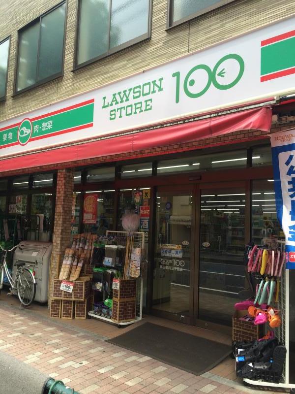 コンビニ　ローソンストア100墨田菊川3丁目店（コンビニ）まで134m
