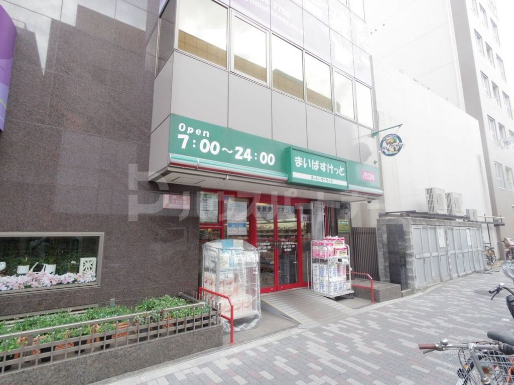 スーパー　まいばすけっと　新三河島駅北店（スーパー）まで370m