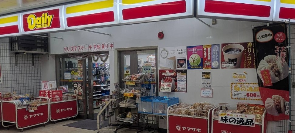 コンビニ　デイリーヤマザキ川口元郷駅店（コンビニ）まで131m