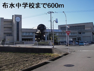 中学校　布水中学校（中学校）まで600m