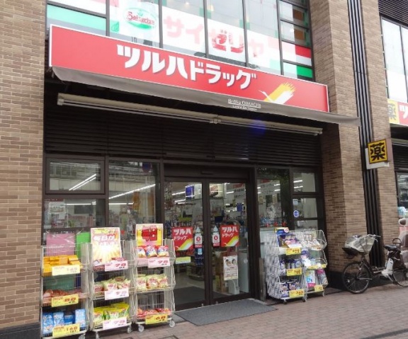 ドラックストア　調剤薬局ツルハドラッグ新城駅前店（ドラッグストア）まで926m