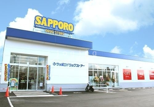 ドラックストア　サツドラ月寒西1条店（ドラッグストア）まで370m