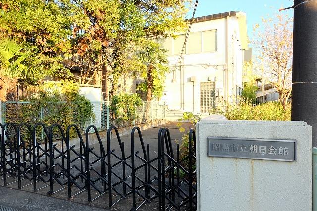 その他　市立朝日会館（その他）まで1647m