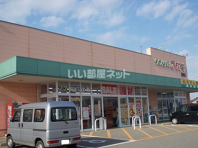 ドラックストア　クスリのアオキ粟崎店（ドラッグストア）まで445m