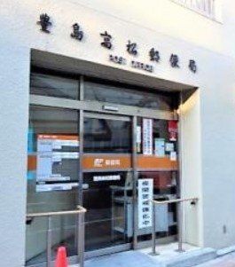 郵便局　豊島高松郵便局（郵便局）まで450m