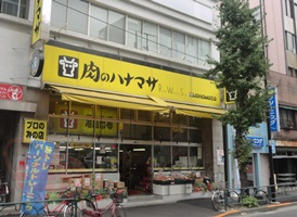 スーパー　肉のハナマサ 湯島店（スーパー）まで394m