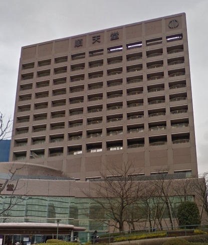 病院　順天堂大学（病院）まで511m