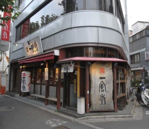 飲食店　一風堂高田馬場店（飲食店）まで528m