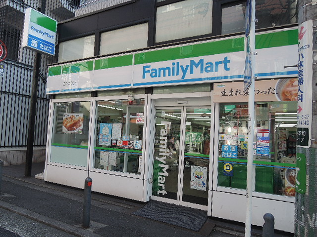 コンビニ　ファミリーマート日吉本町店（コンビニ）まで583m