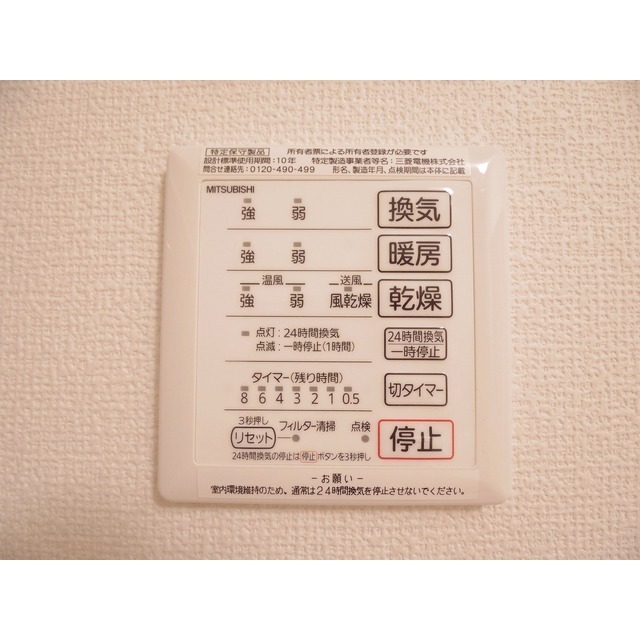 その他　浴室乾燥機