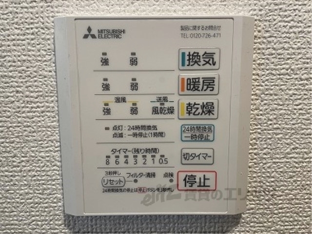 その他設備　リモコン