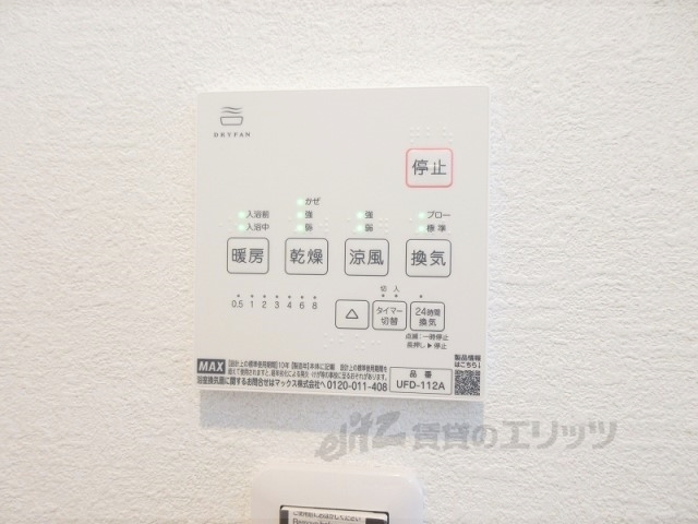 その他設備　浴室乾燥機
