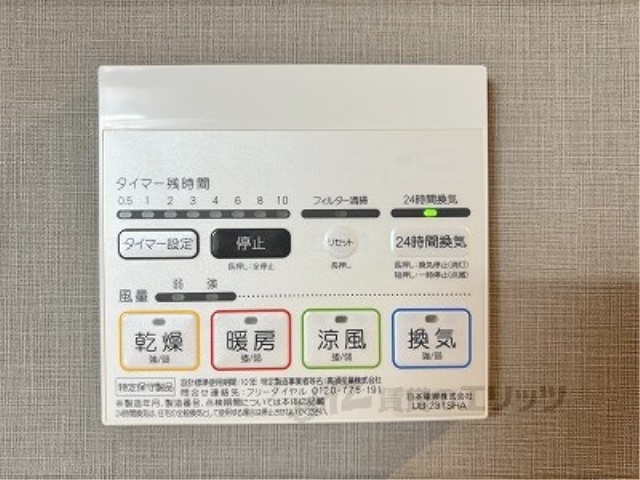 その他設備　浴室乾燥機