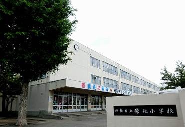 小学校　札幌市立栄北小学校（小学校）まで385m