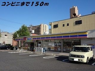 コンビニ　ミニストップ（コンビニ）まで150m