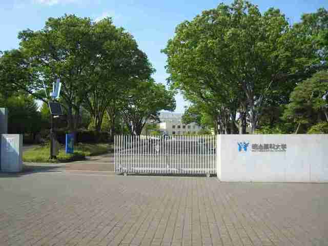 大学・短大　私立明治薬科大学（大学・短大）まで1783m