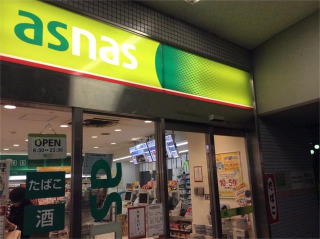 コンビニ　アズナス曽根店（コンビニ）まで105m