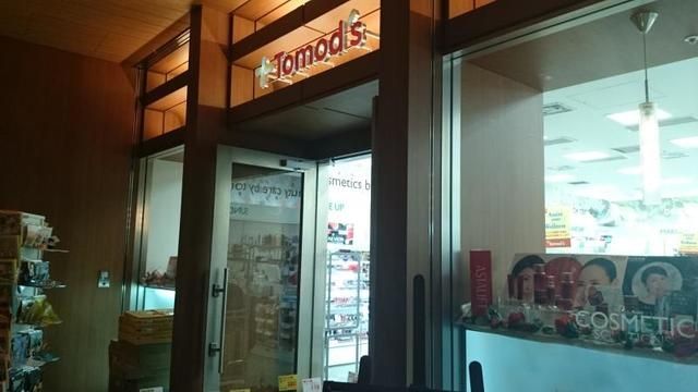 ドラックストア　トモズ東京ミッドタウン店（ドラッグストア）まで469m