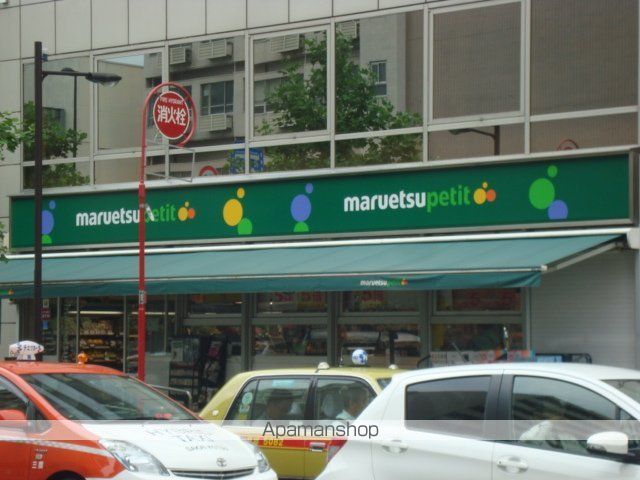 その他　マルエツプチ西早稲田駅前店（その他）まで575m