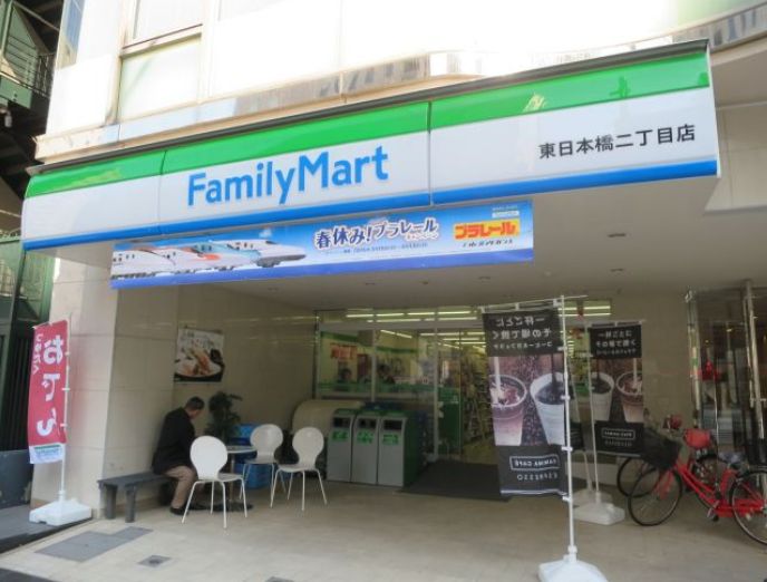コンビニ　ファミリーマート東日本橋二丁目店（コンビニ）まで255m