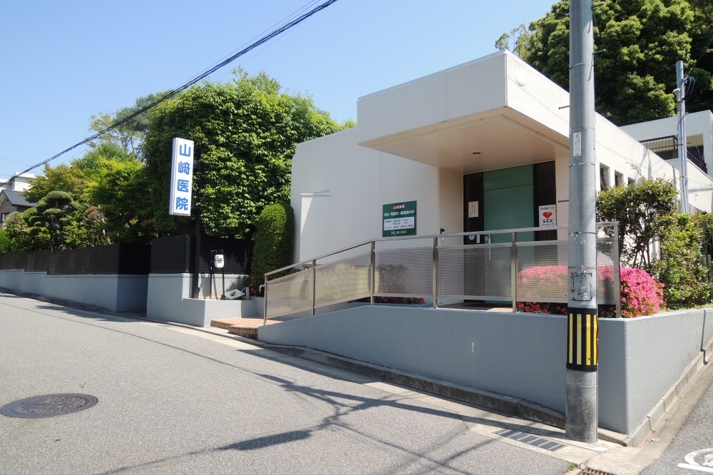 病院　山崎医院（病院）まで403m