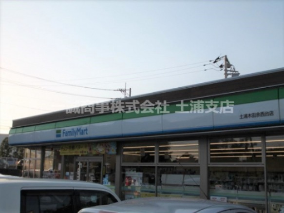 コンビニ　ファミリーマート 土浦木田余西台店（コンビニ）まで318m