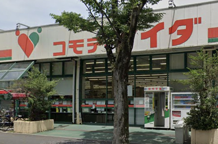 スーパー　コモディイイダ 新松戸店（スーパー）まで678m